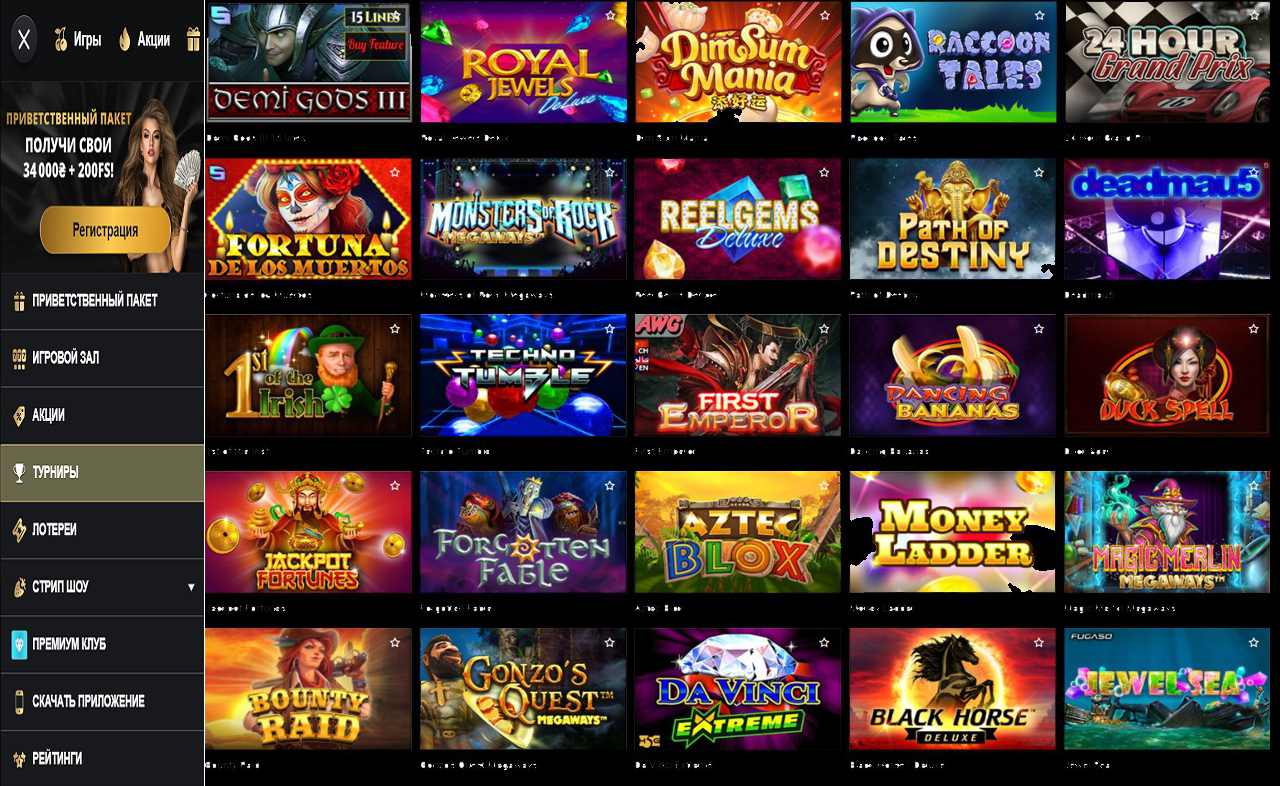 Онлайн казино PM Casino(RU) - скачать