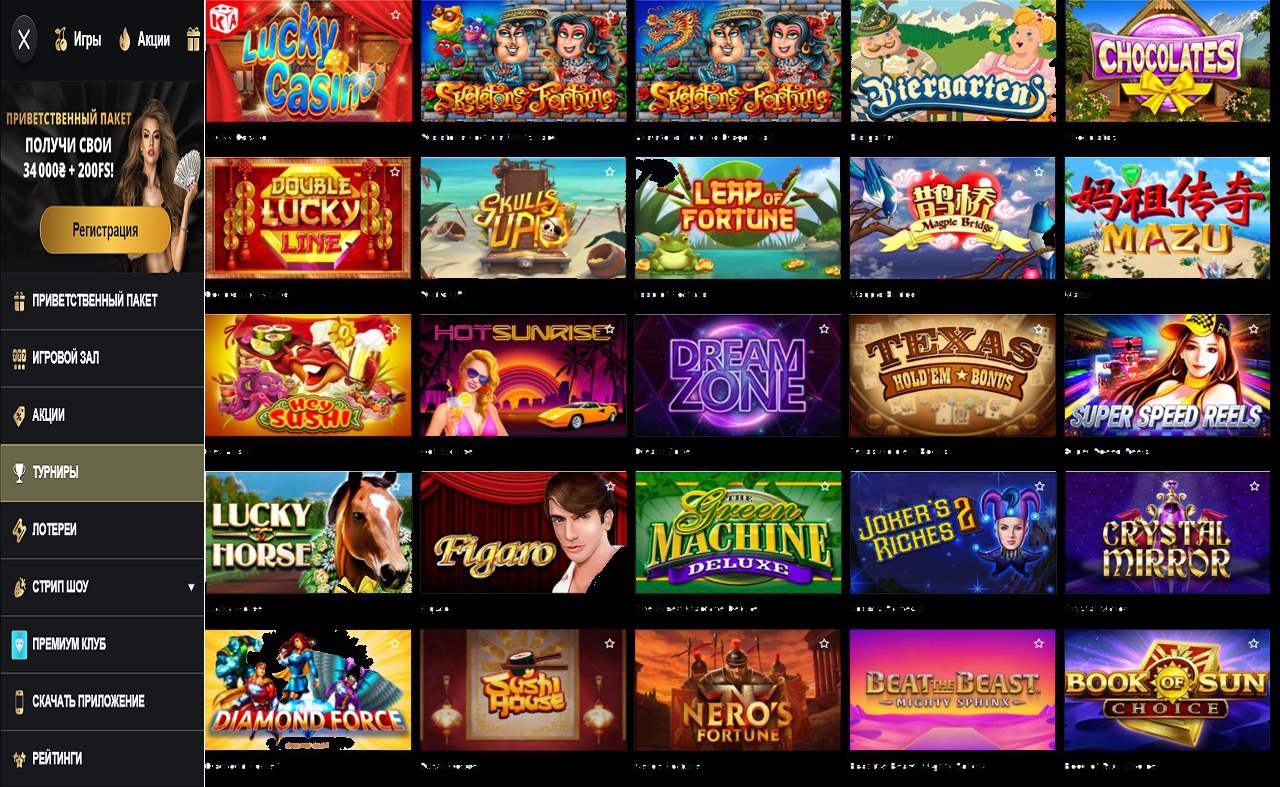 Картинки PM Casino (RU)