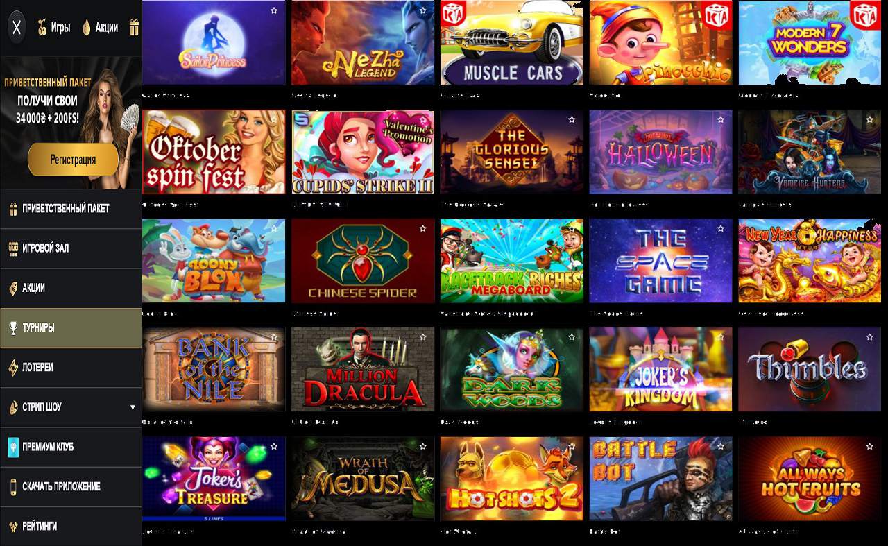 PM Casino (RU) - free spins