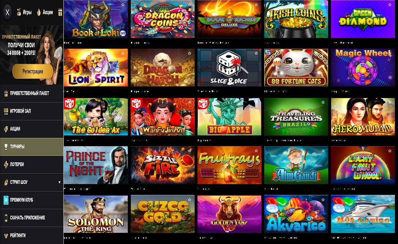 PM Casino(RU), интернет Нарды