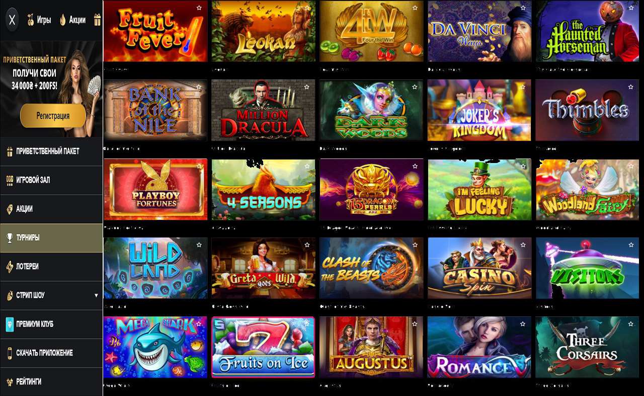 PM Casino(RU), мобильная 3