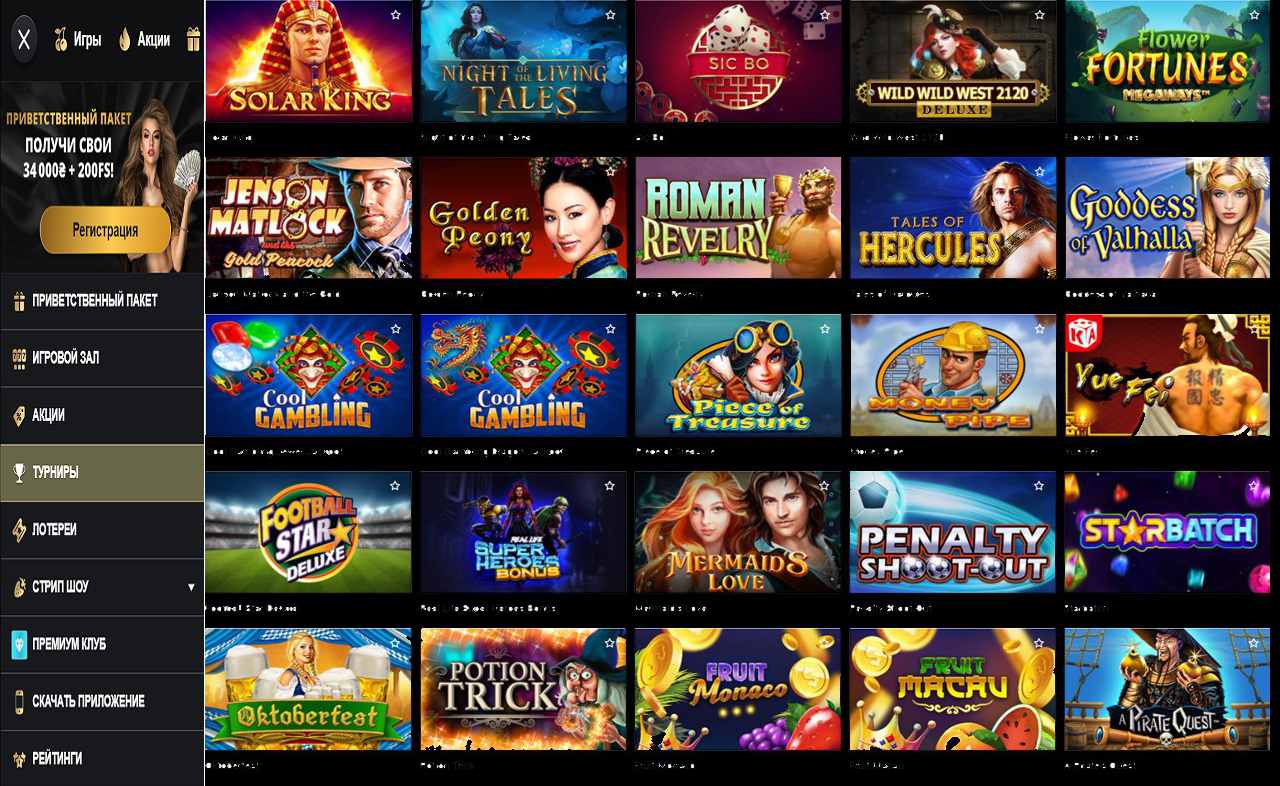 PM Casino(RU), без регистрации