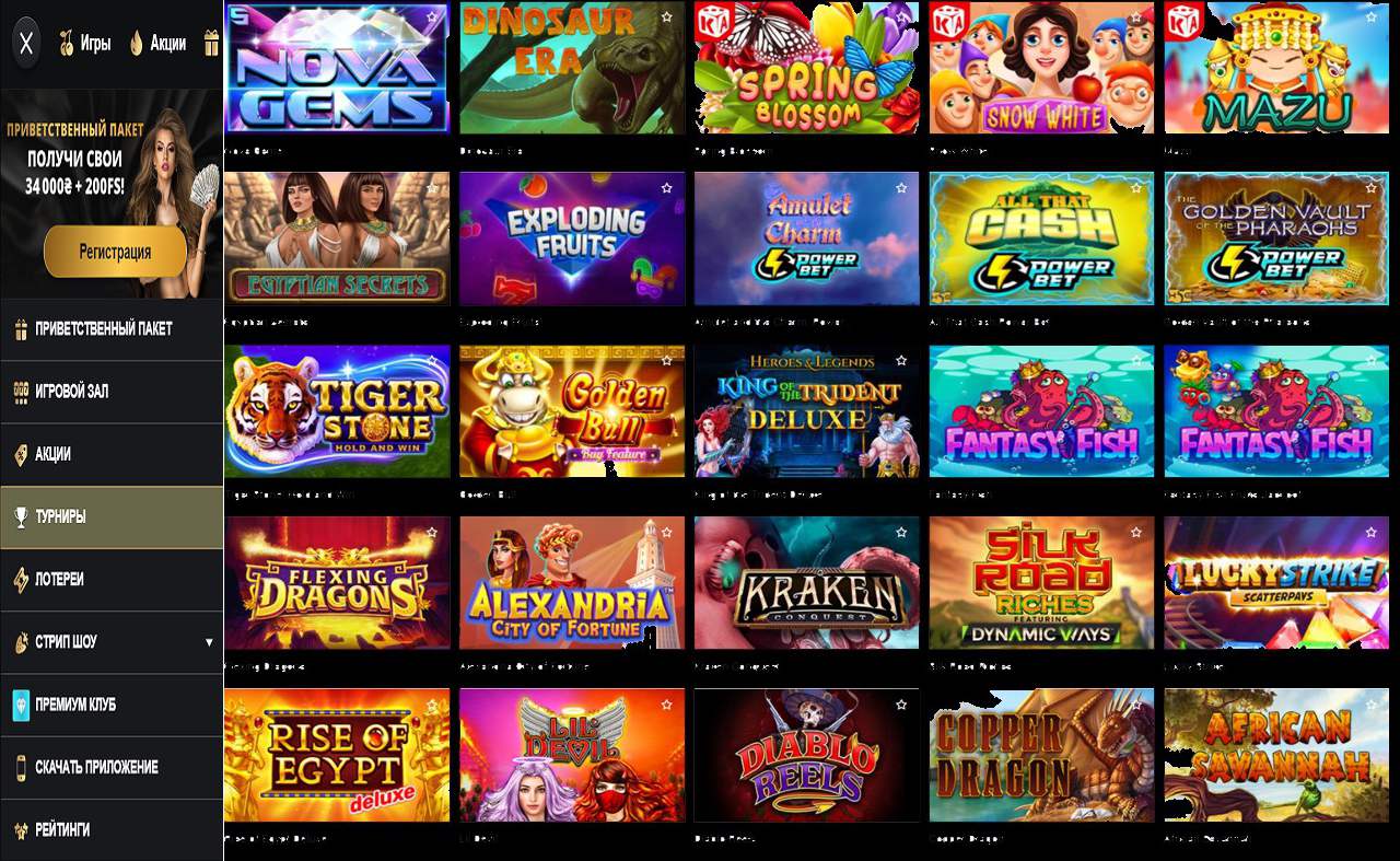 Новые купоны PM Casino(RU)