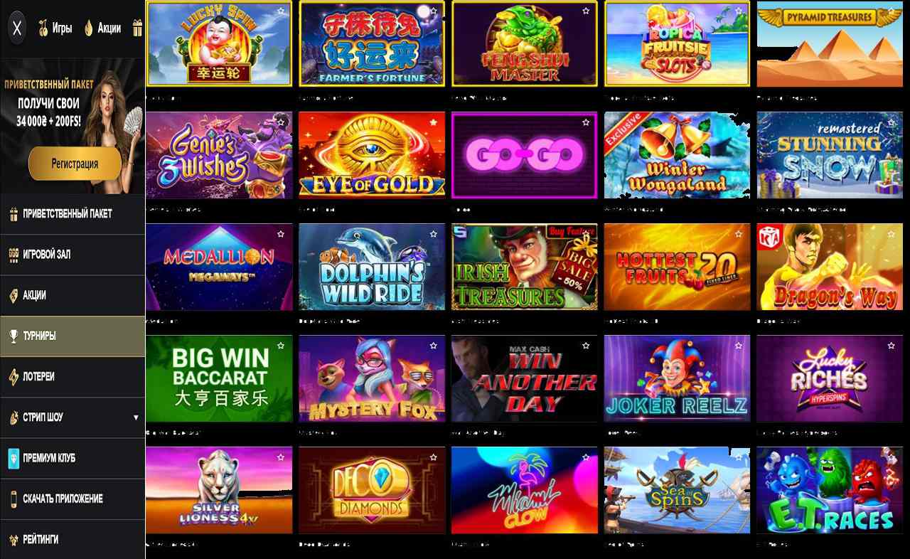 PM Casino (RU) casino - 3