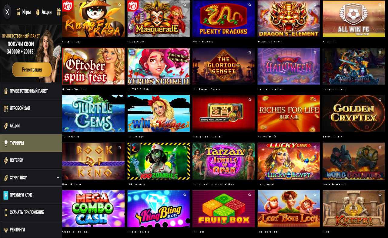 Скачать казино PM Casino(RU) - на компьютер