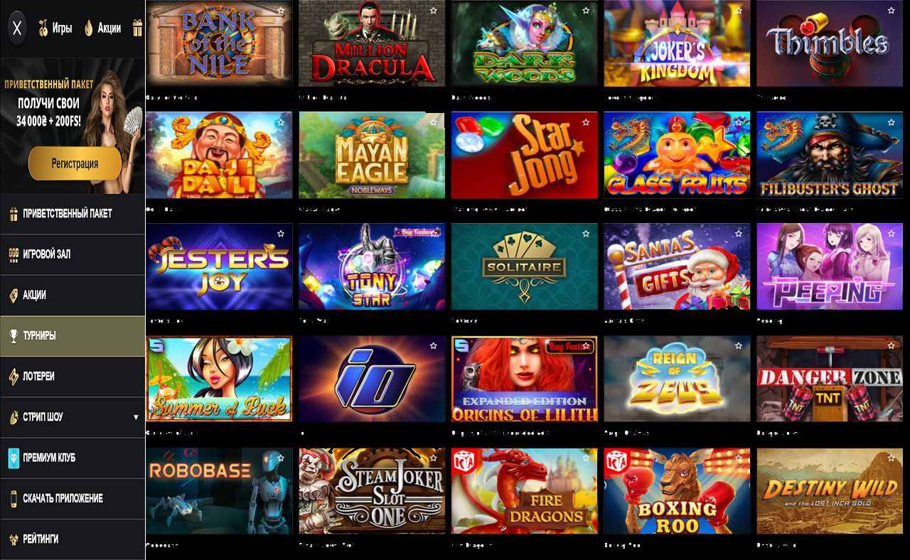Скачать бесплатно PM Casino(RU)