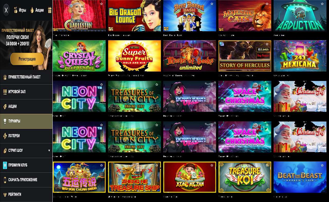 Скачать PM Casino(RU) - Нарды бесплатно