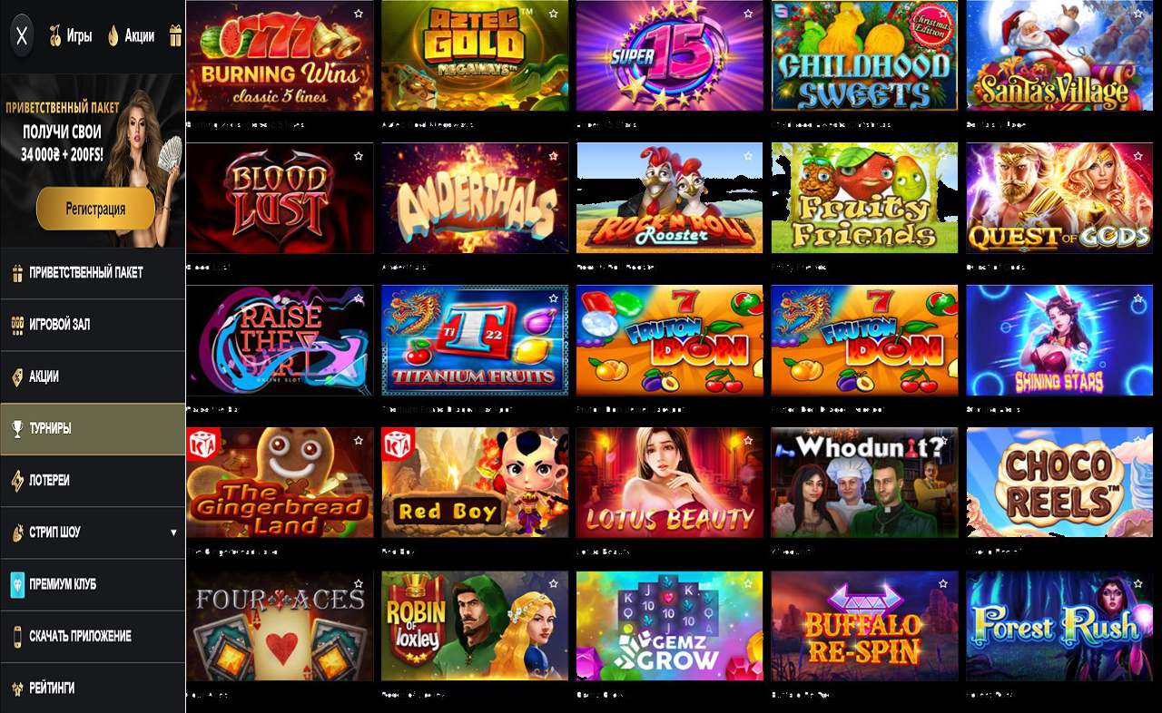 PM Casino(RU), казино игровые автоматы