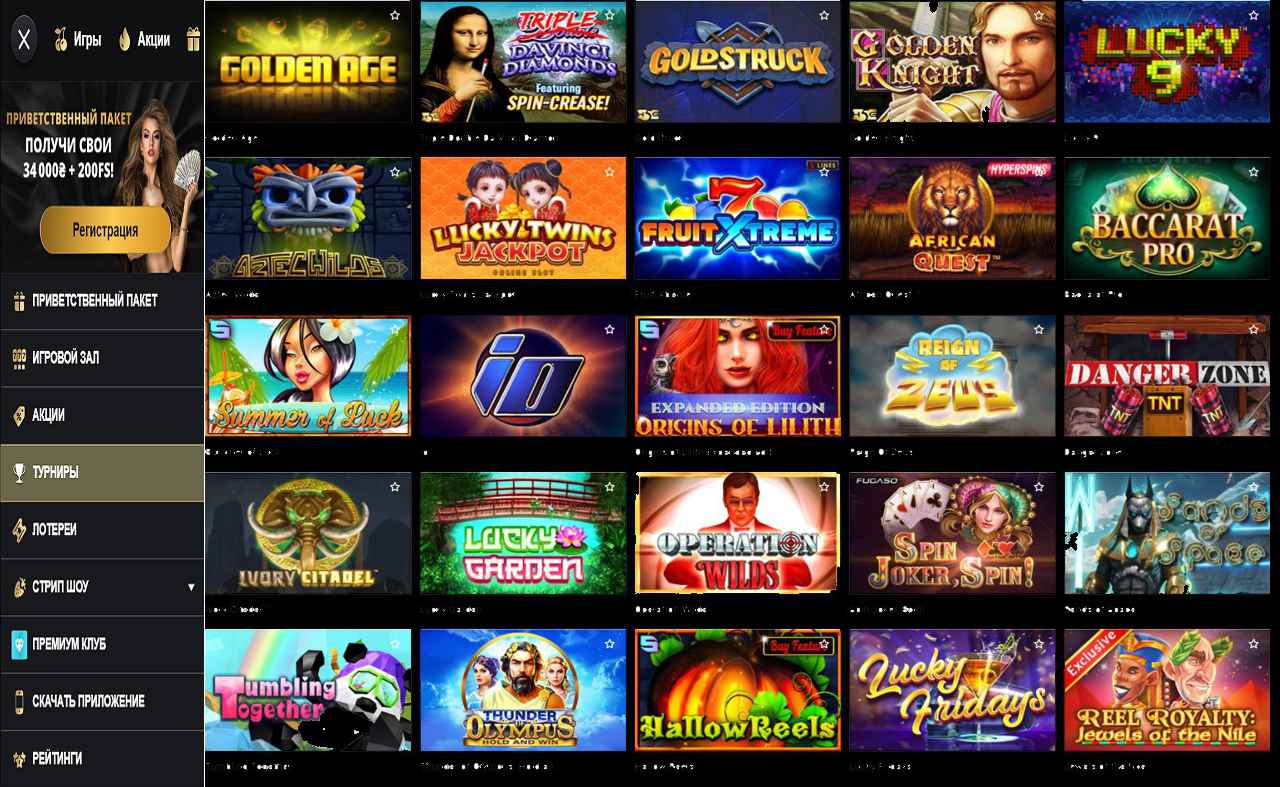 PM Casino(RU), казино секреты