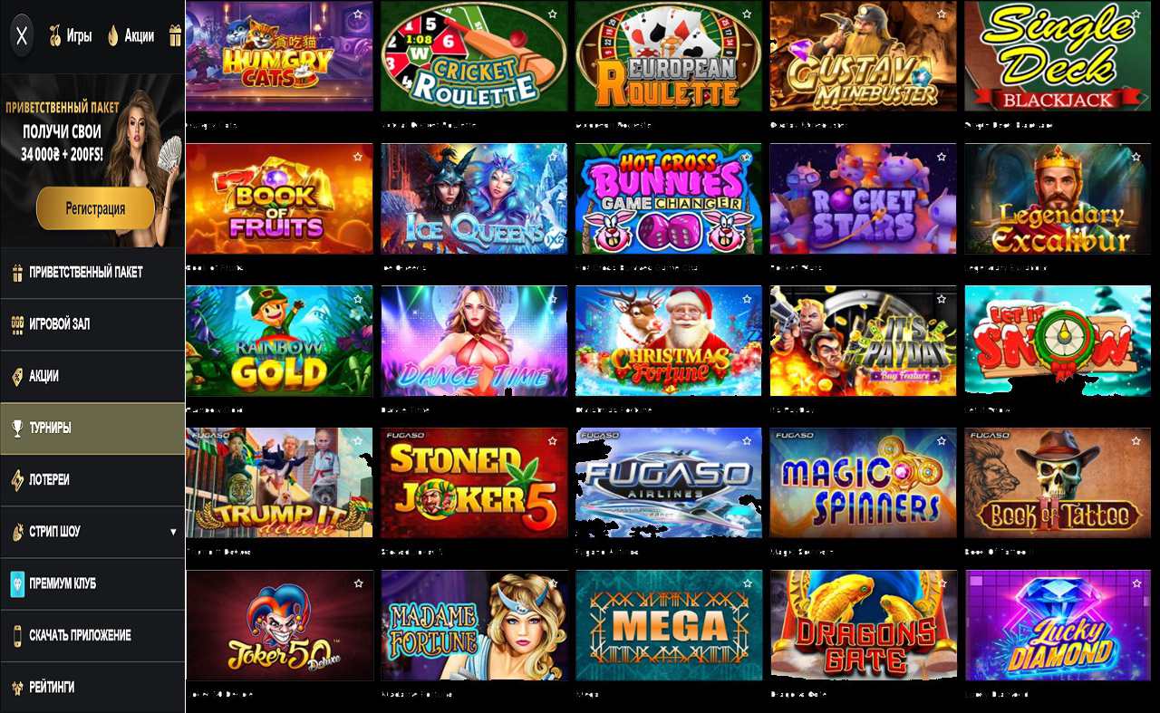 PM Casino (RU) - 4pda