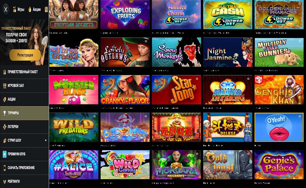 PM Casino (RU) - мобильная скачать