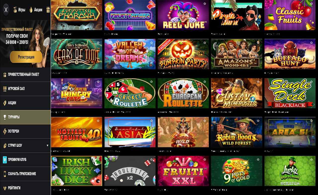 PM Casino(RU), коды купонов