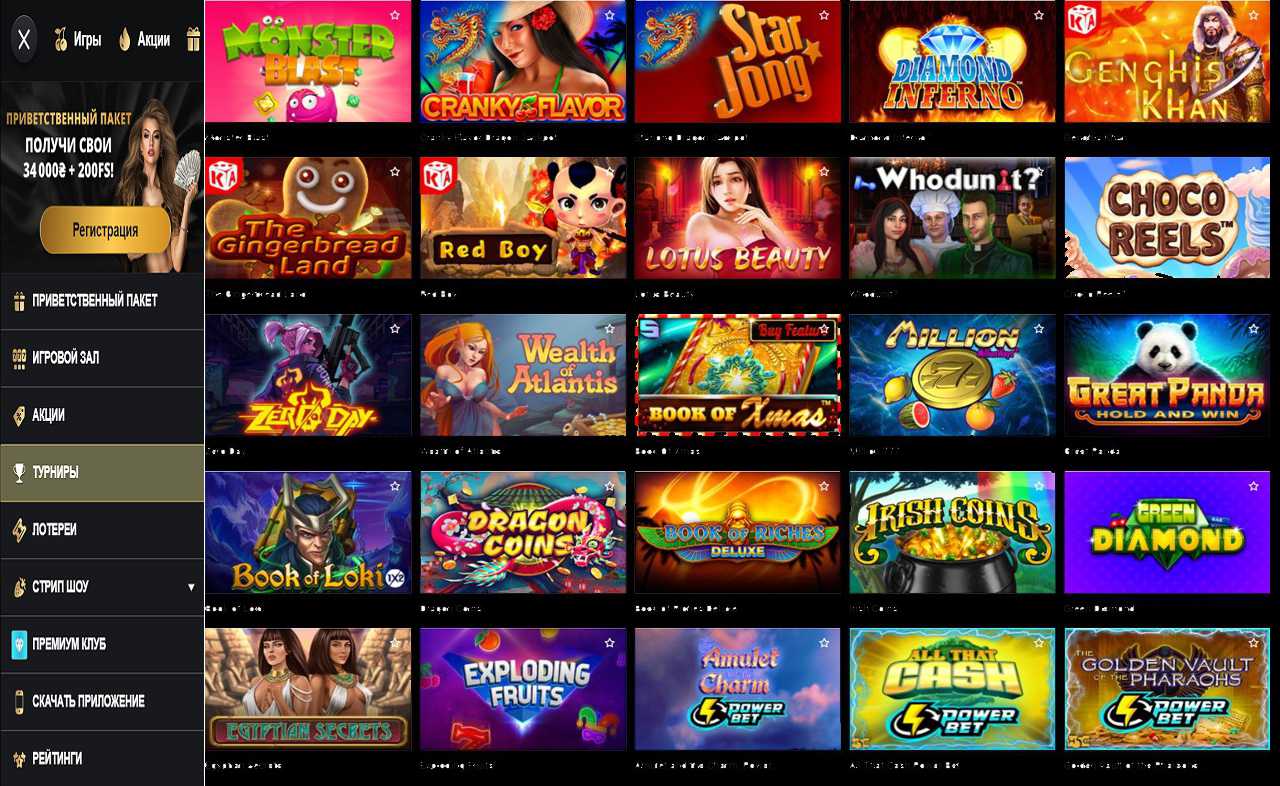 PM Casino (RU) - купоны Репка