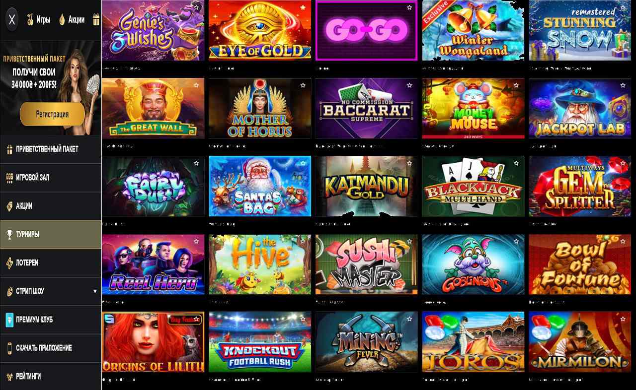 PM Casino(RU), скачать на Андроид