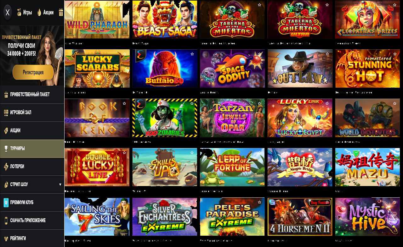 PM Casino (RU) - скачать Андроид
