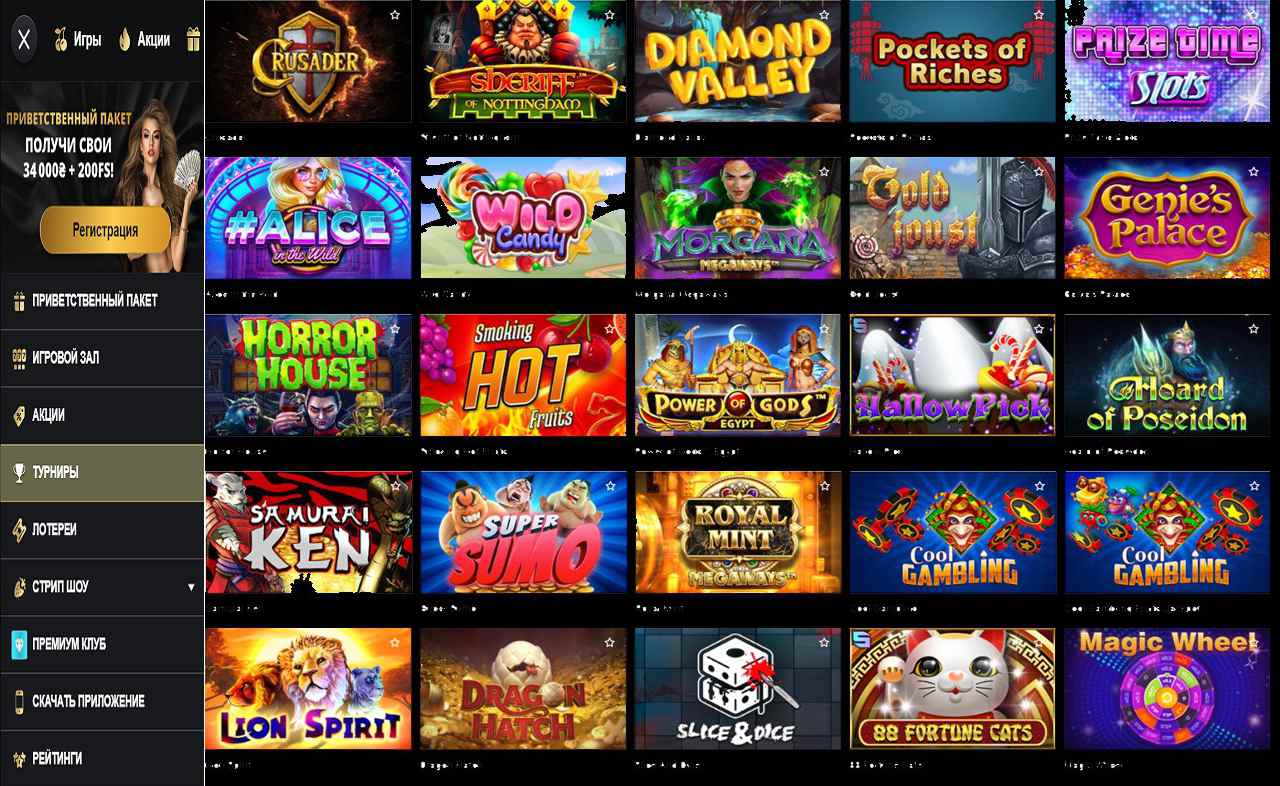 PM Casino(RU) на компьютер скачать