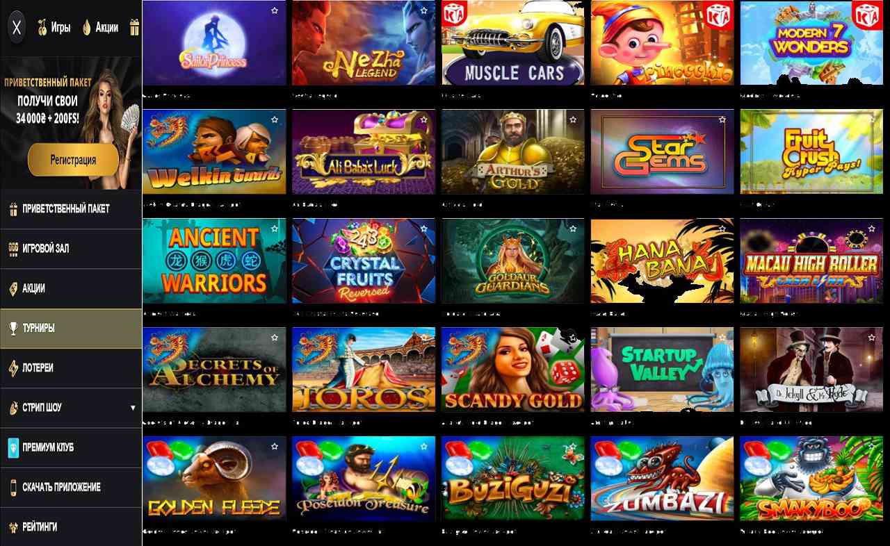 PM Casino (RU) - заблокировать