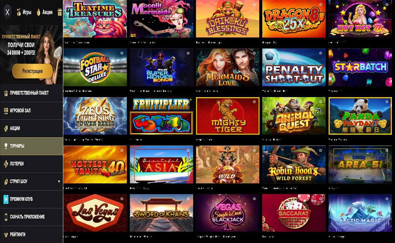 PM Casino(RU), Репка