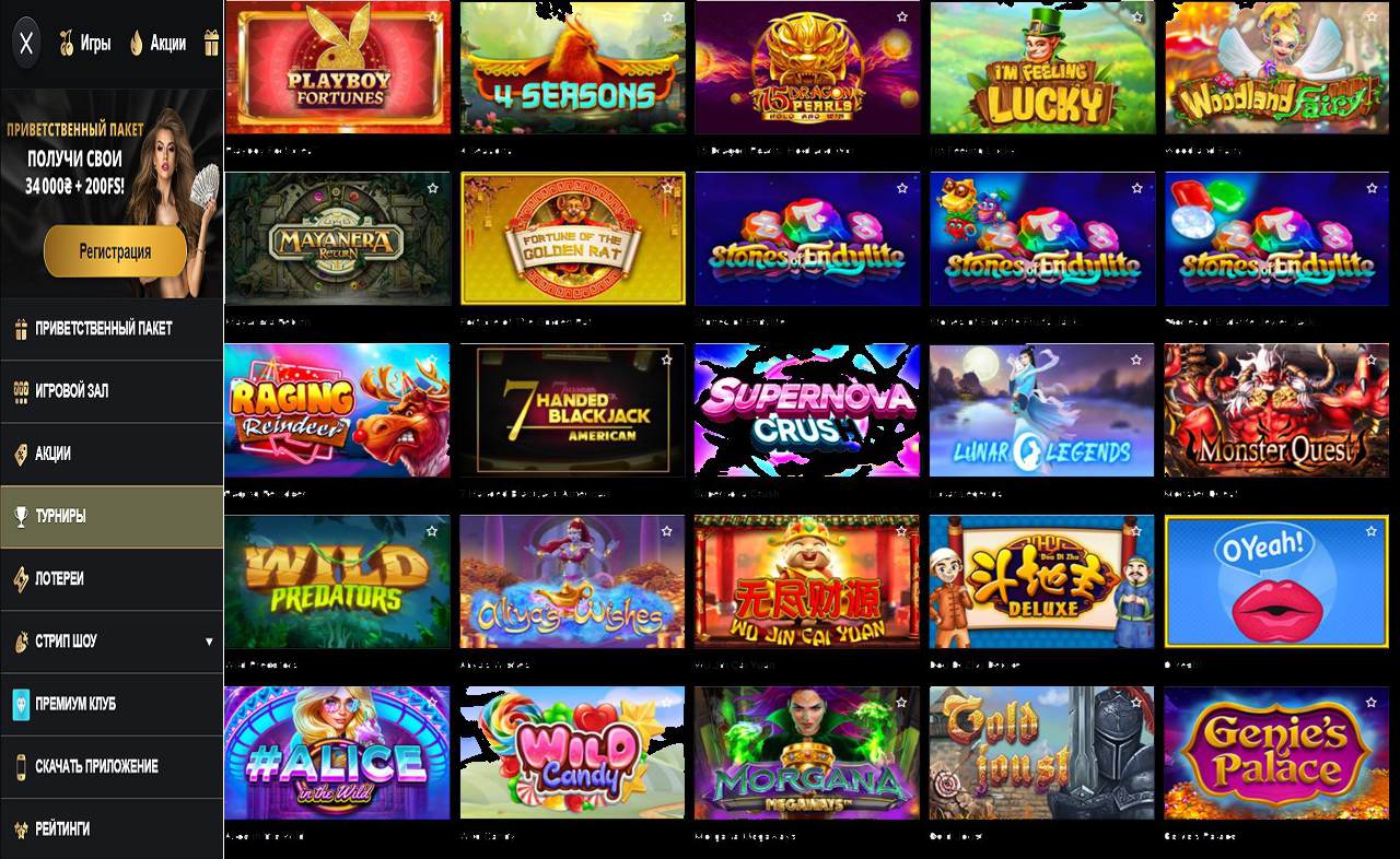 Как скачать PM Casino(RU) на Андроид