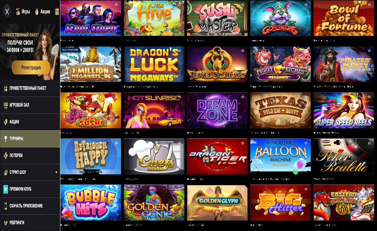 PM Casino(RU), зеркало рабочая версия