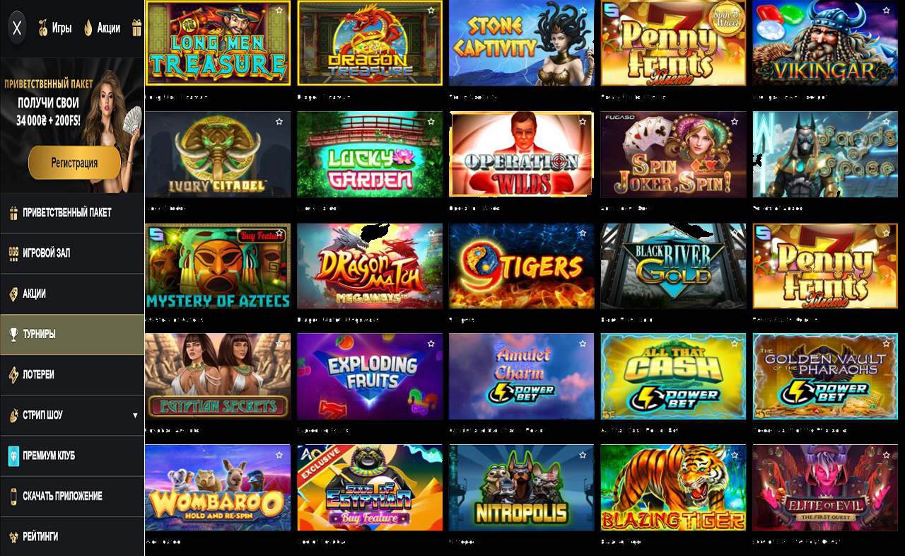 PM Casino (RU) - mobile 3