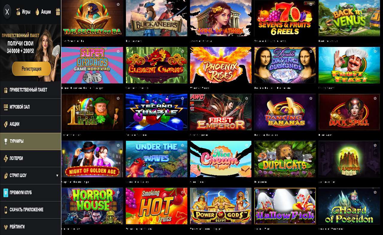 PM Casino (RU) - coupon