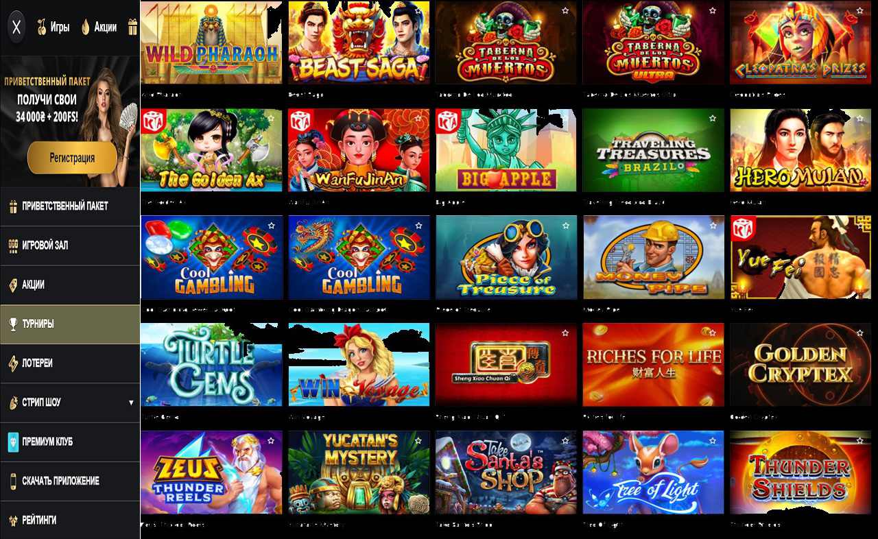 PM Casino(RU), купоны