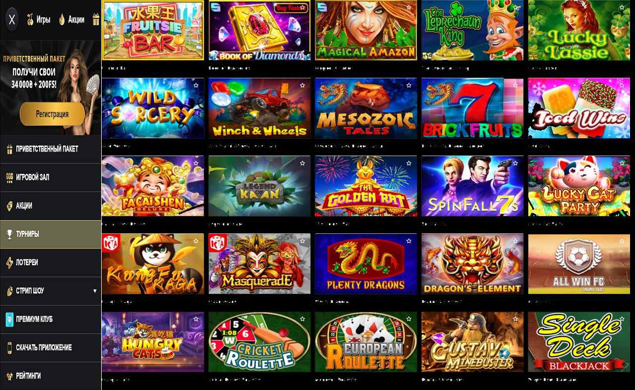 PM Casino(RU), Репка, Фейсбук