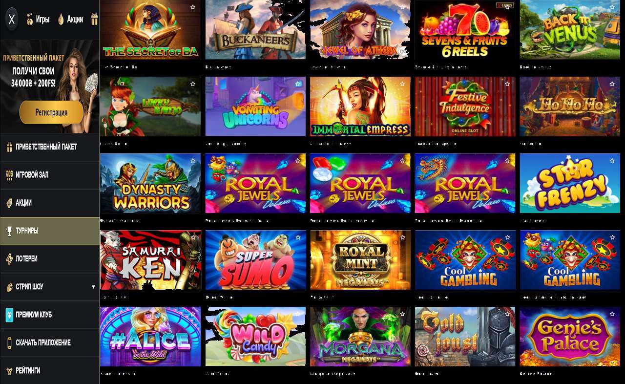 PM Casino (RU) - скачать apk
