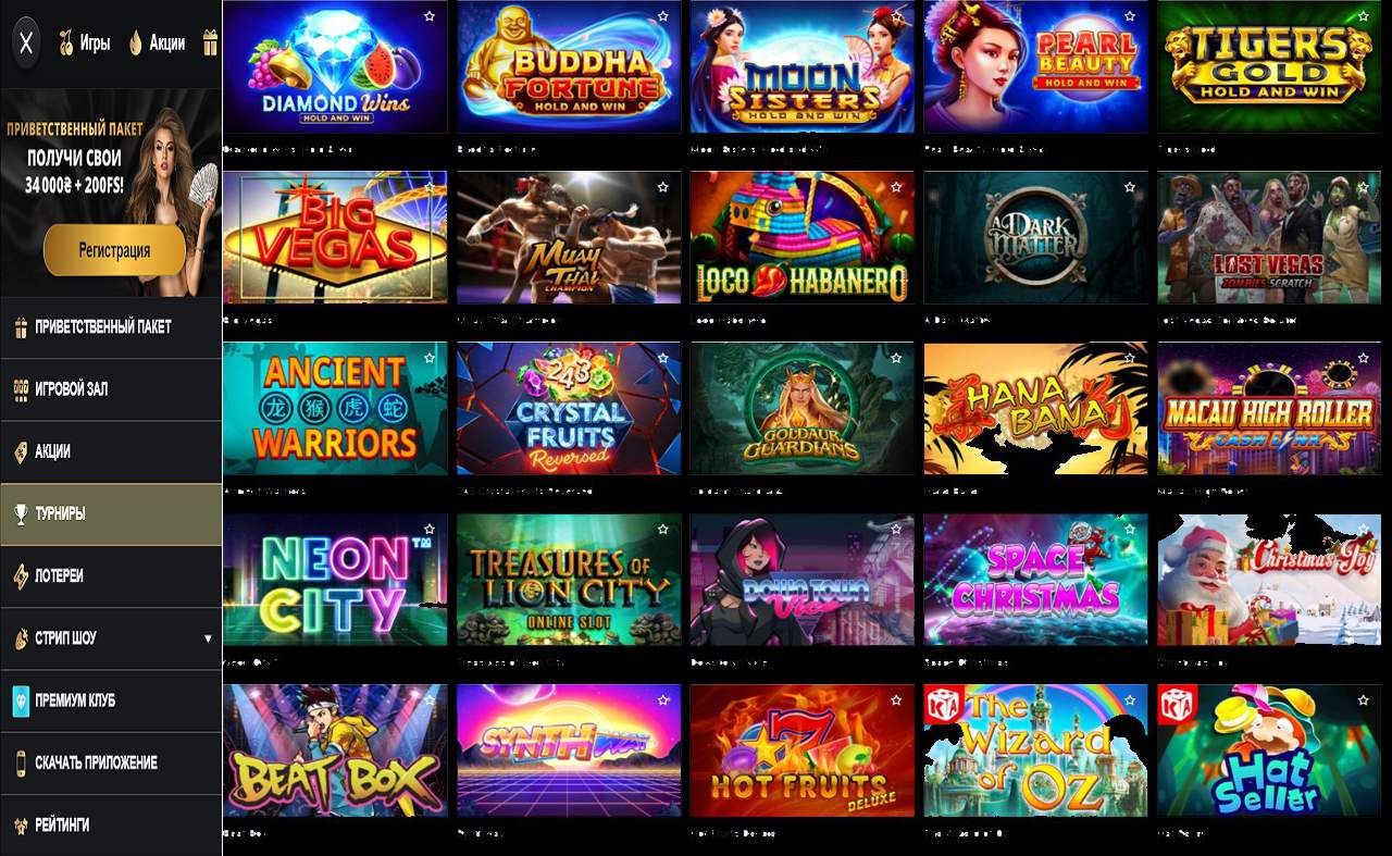 PM Casino(RU), мобильная скачать для Андроид