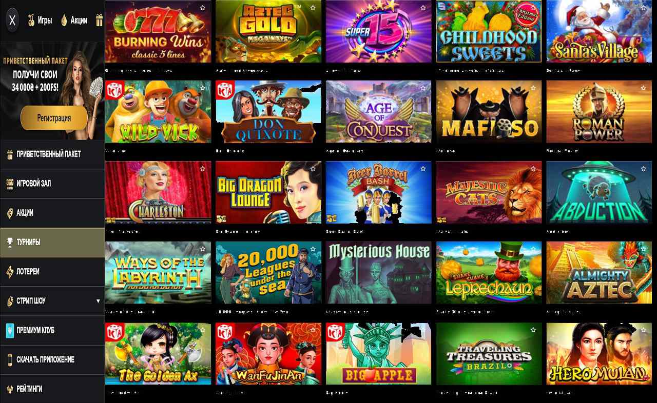 Скачать онлайн казино PM Casino(RU)