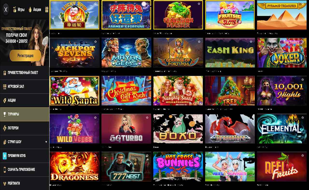 PM Casino(RU), бонус за регистрацию