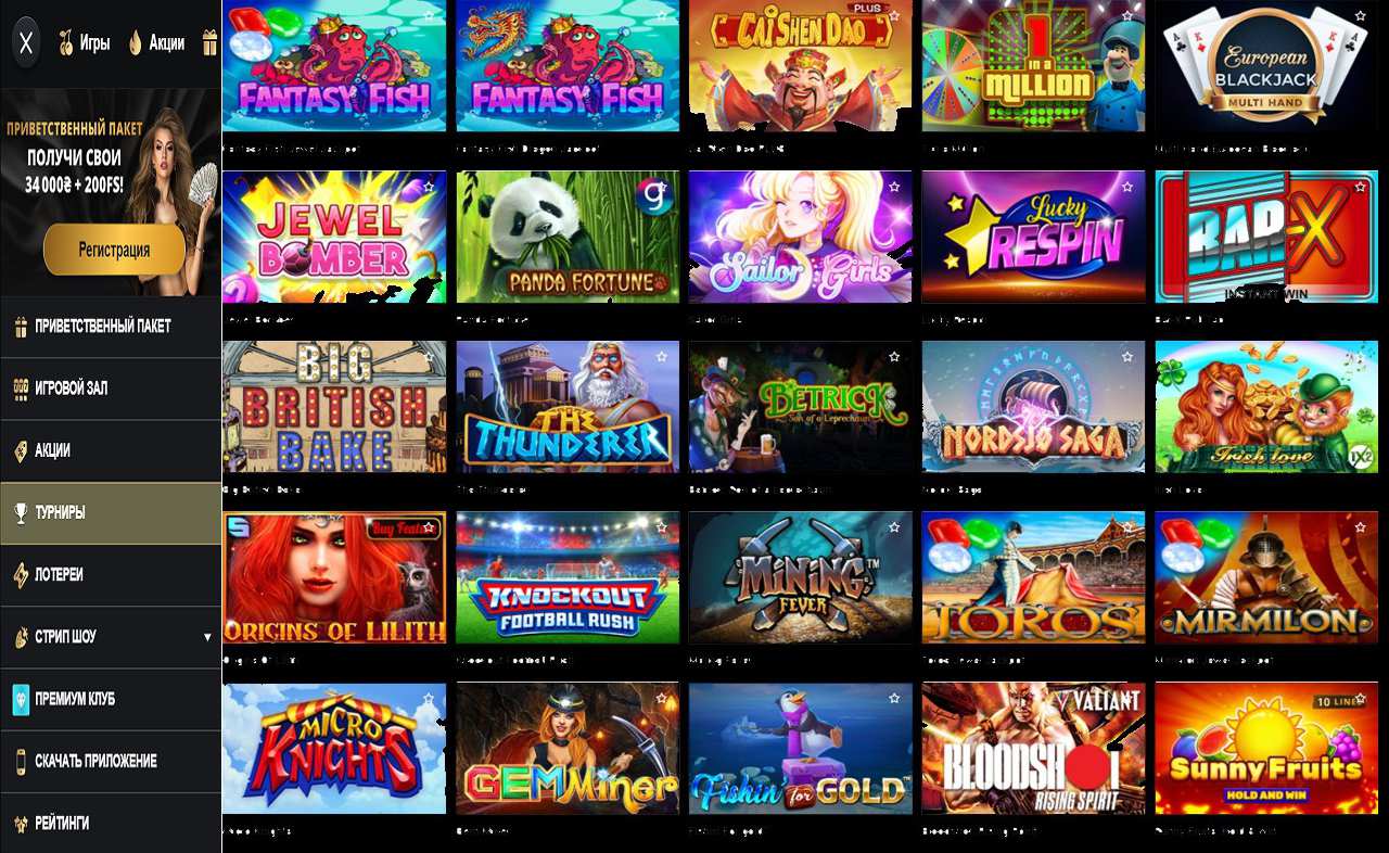Казино PM Casino (RU) - версия для пк