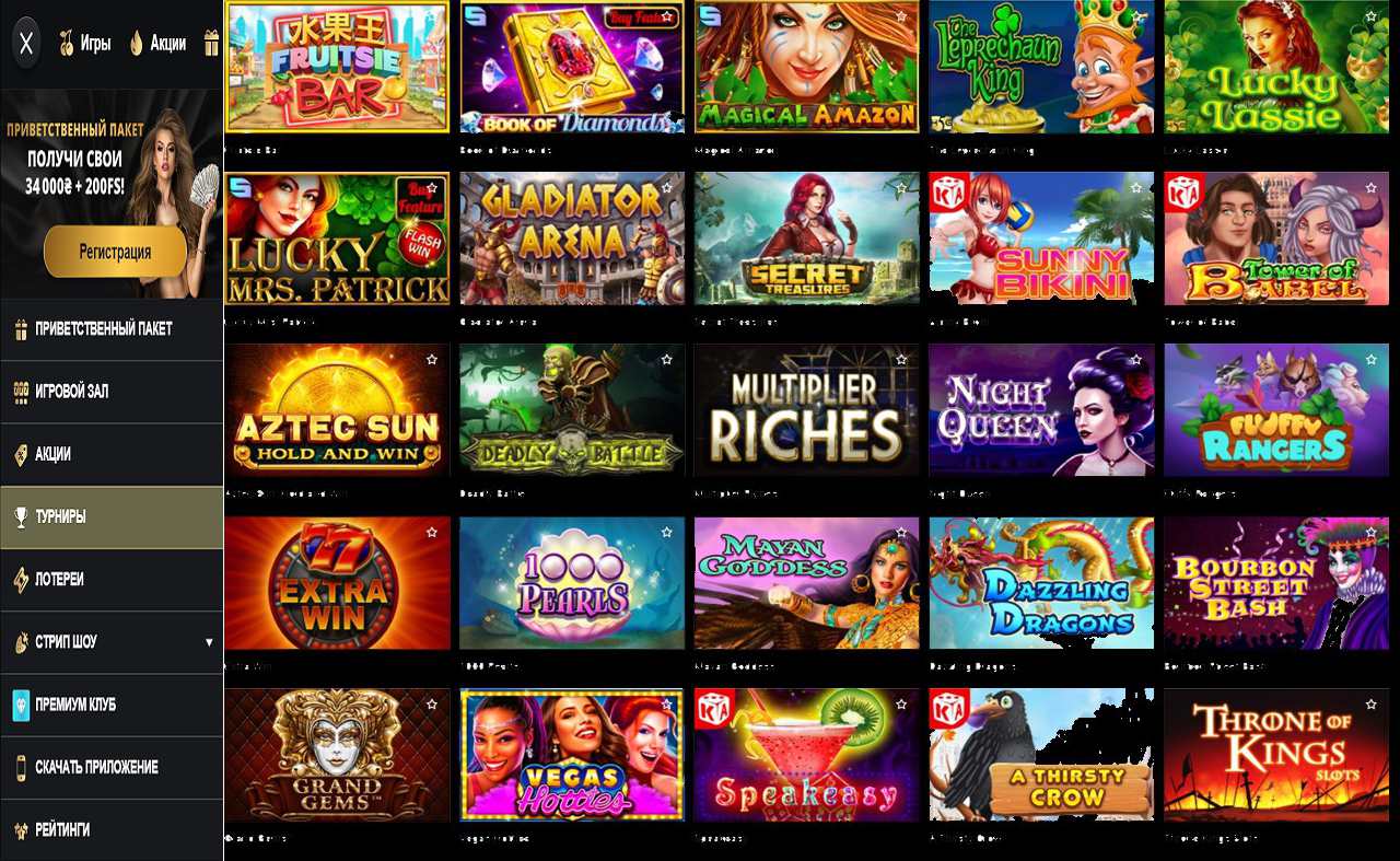 Скачать казино PM Casino(RU)