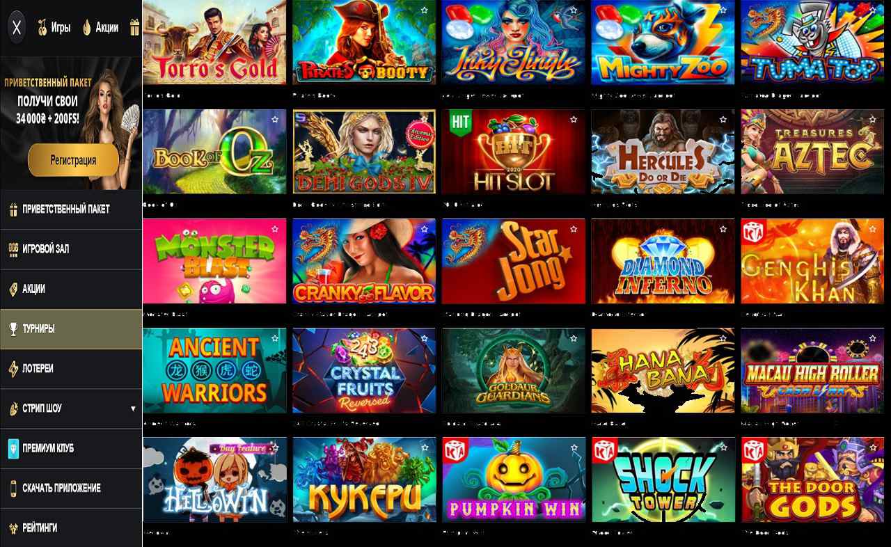 PM Casino(RU), зеркала
