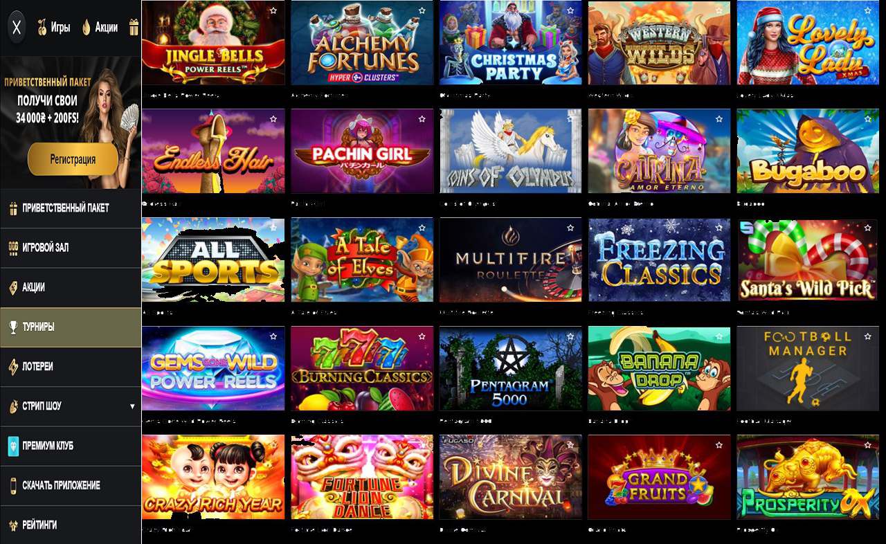 PM Casino (RU) - скачать мобильную версию
