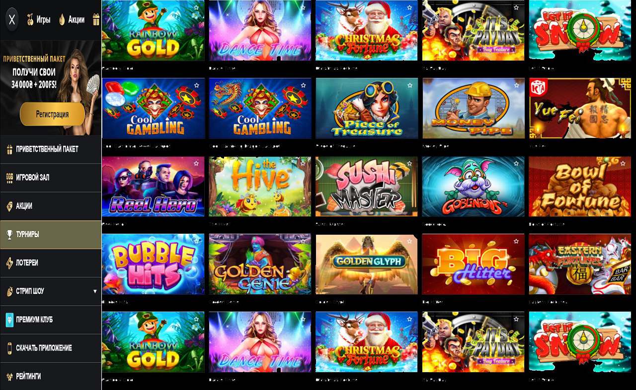 PM Casino(RU), казино, играть бесплатно