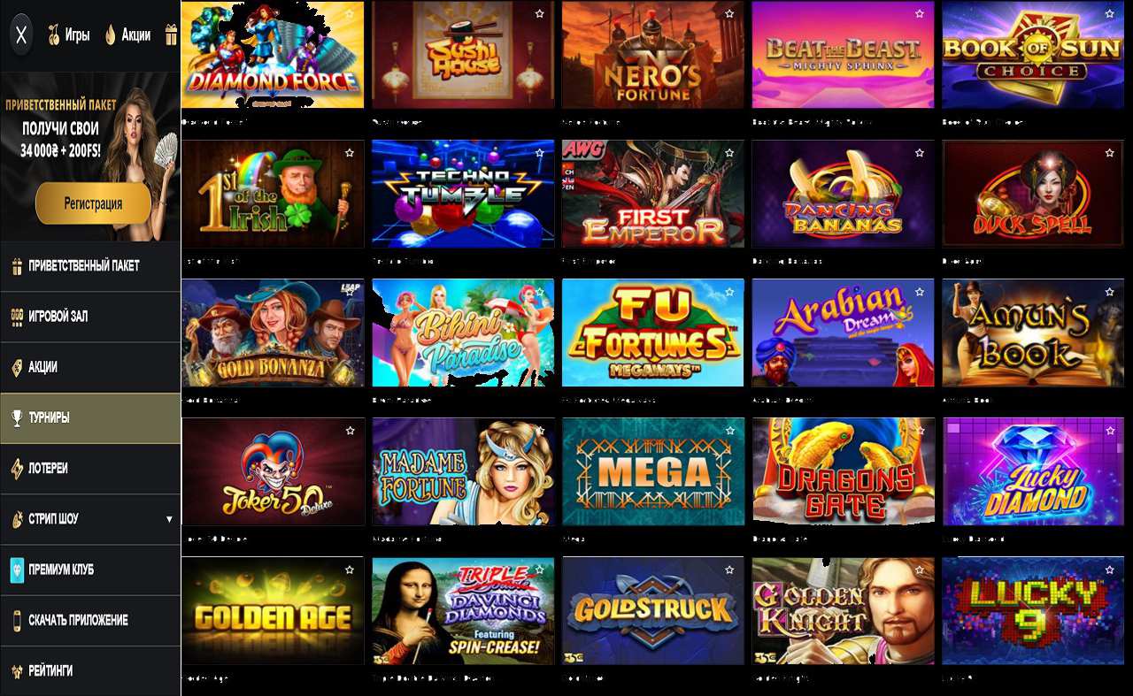 Мобильная версия PM Casino (RU)