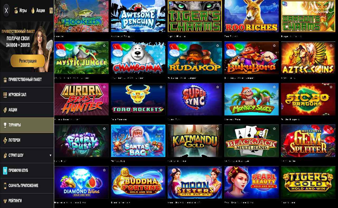 Играть в онлайн казино PM Casino(RU)