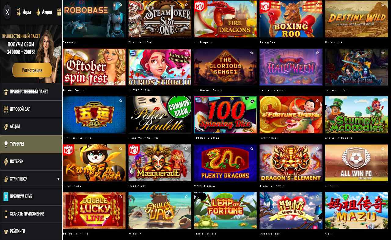 Друзья PM Casino(RU)