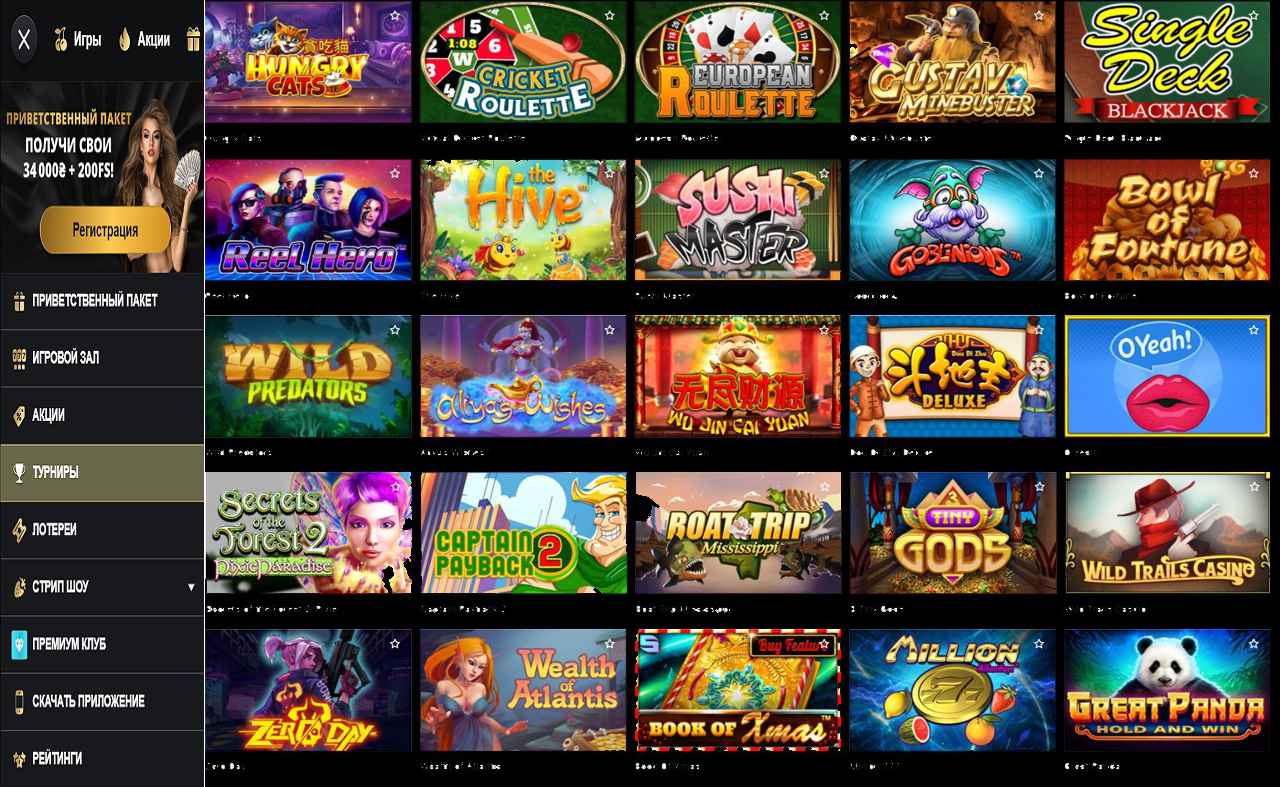 PM Casino (RU) - приложение на Андроид