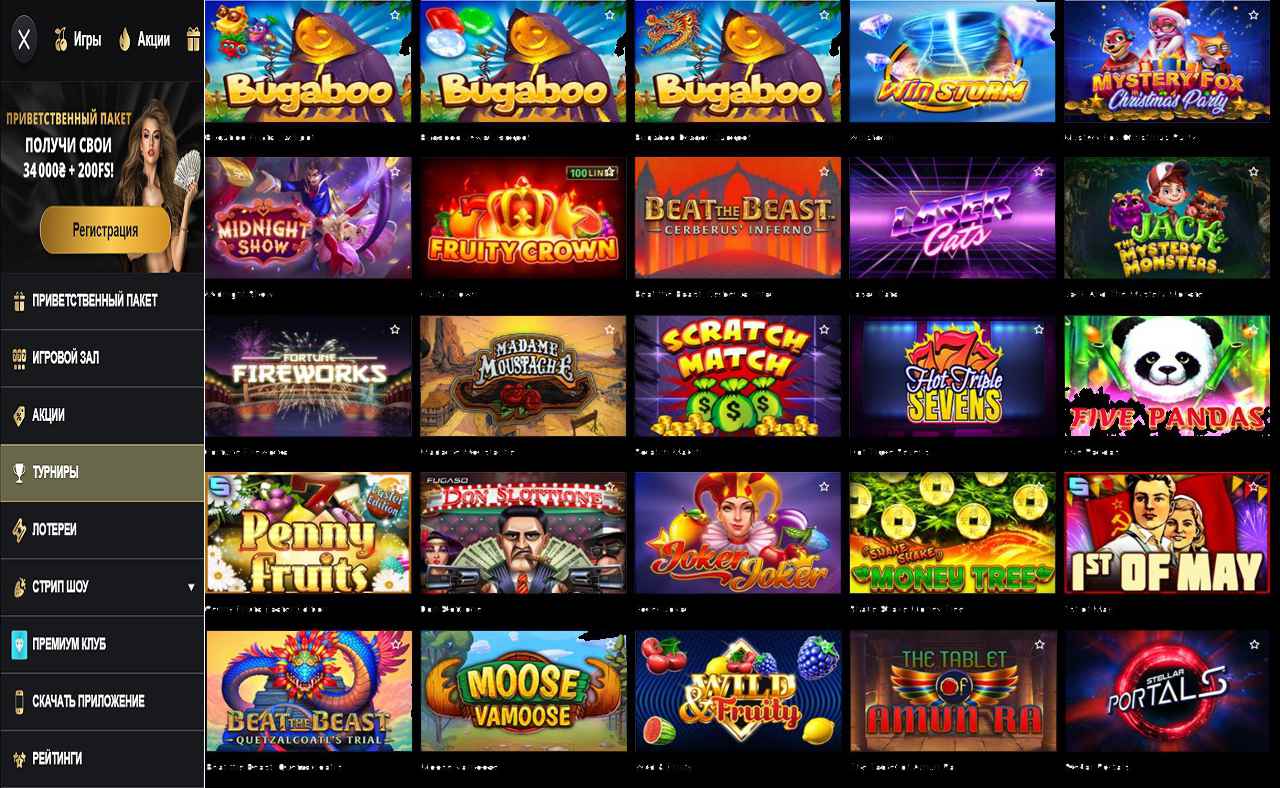 Гейминатор PM Casino(RU)