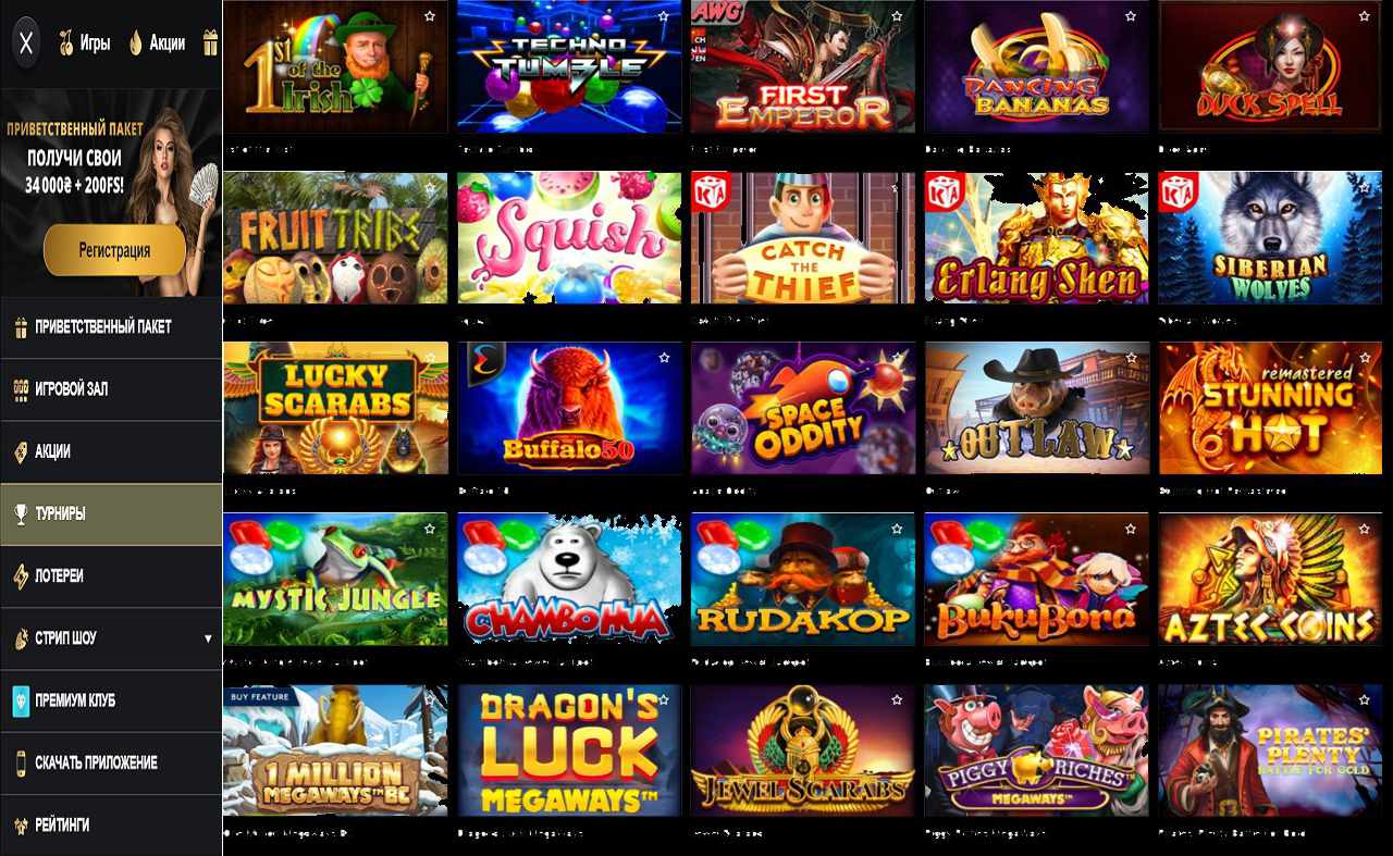 PM Casino(RU), 100 спинов