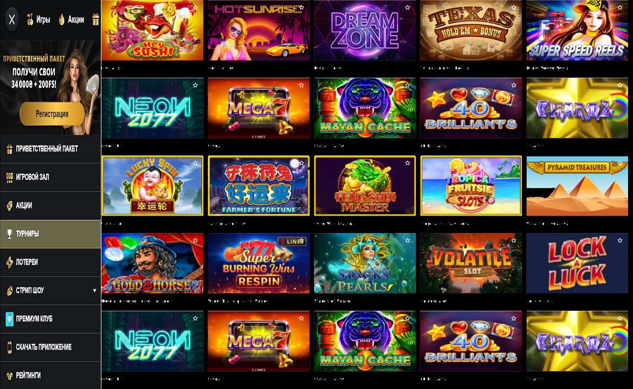 PM Casino(RU), Андроид