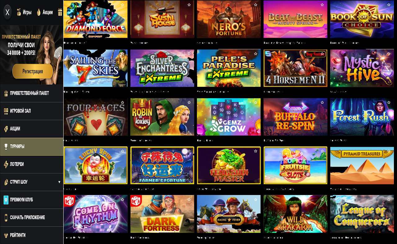 Скачать казино PM Casino(RU) - на Андроид