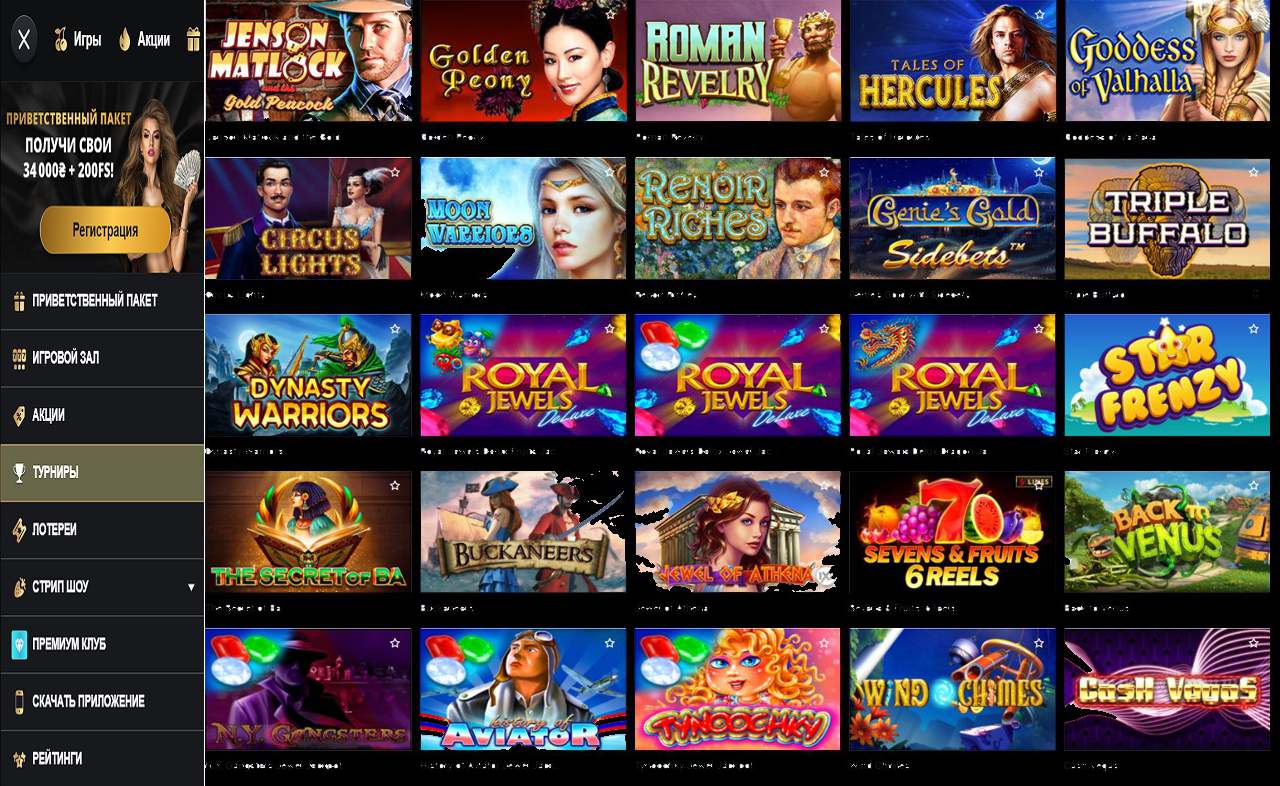 Игровые автоматы на деньги PM Casino (RU)