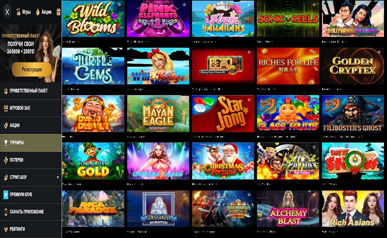 PM Casino (RU) - 3