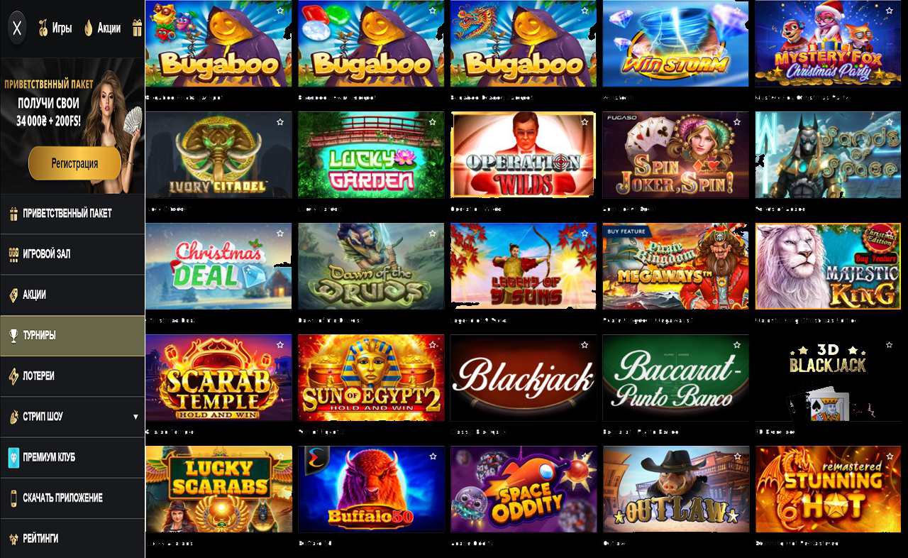 PM Casino(RU), скачать на Андроид apk