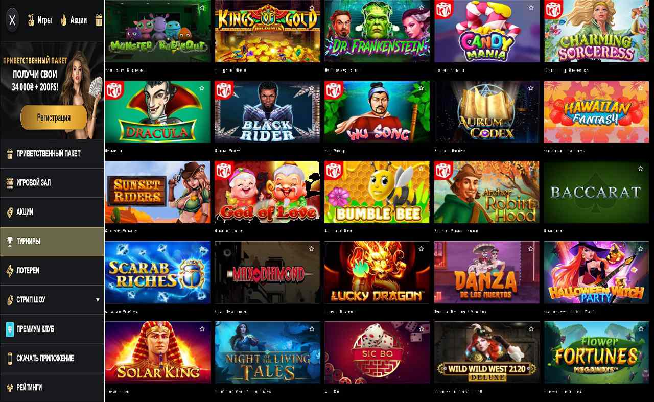 PM Casino(RU), скачать на телефон