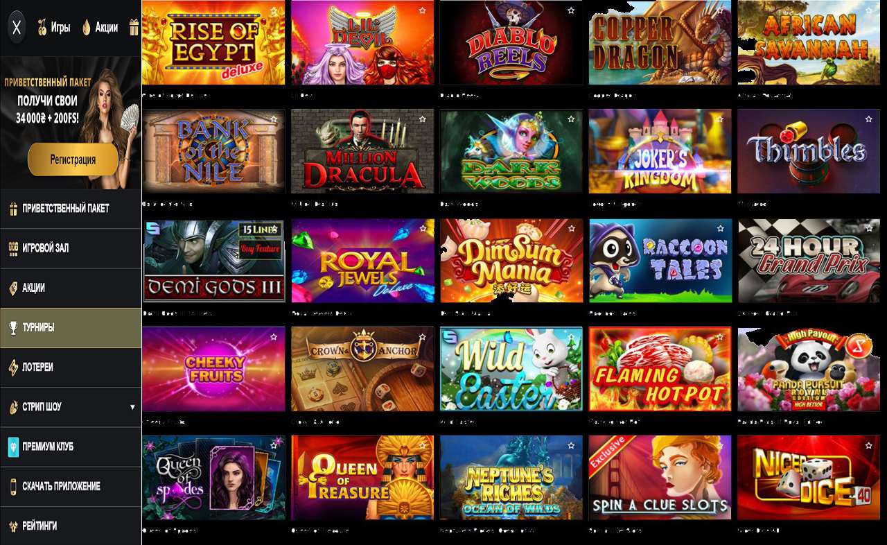 PM Casino(RU), казино онлайн 3